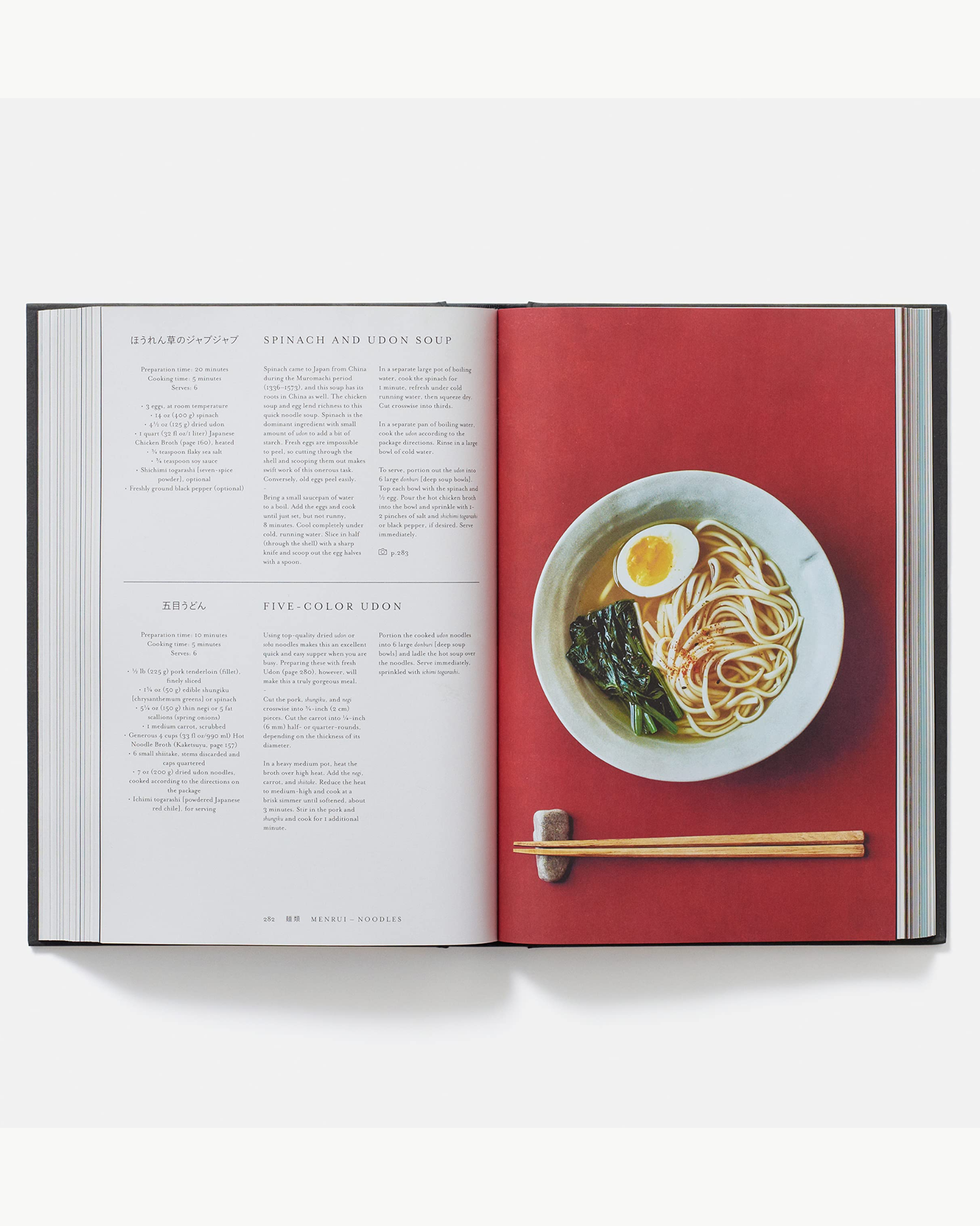 JAPAN: THE COOKBOOK