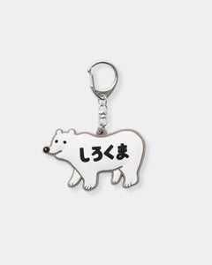 POLAR BEAR - KEYCHAIN